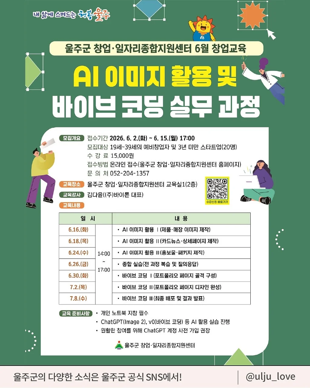 민트 펀칭 니트 2