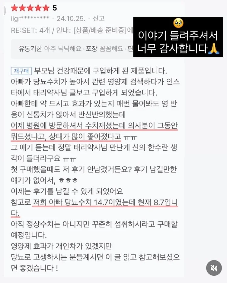 버니쉐이크 13