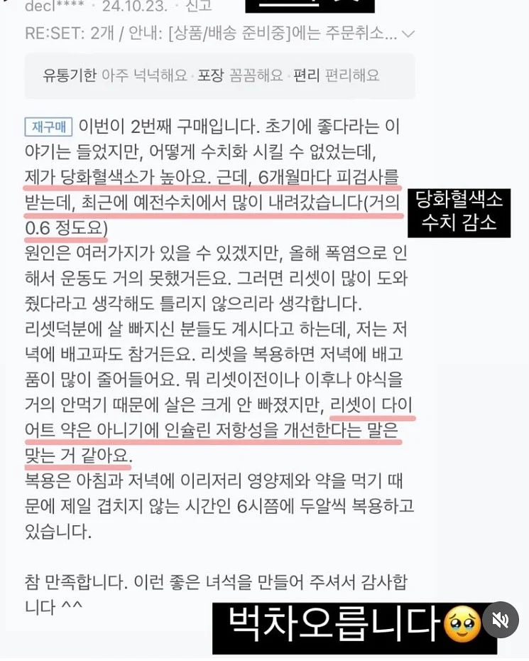 버니쉐이크 14