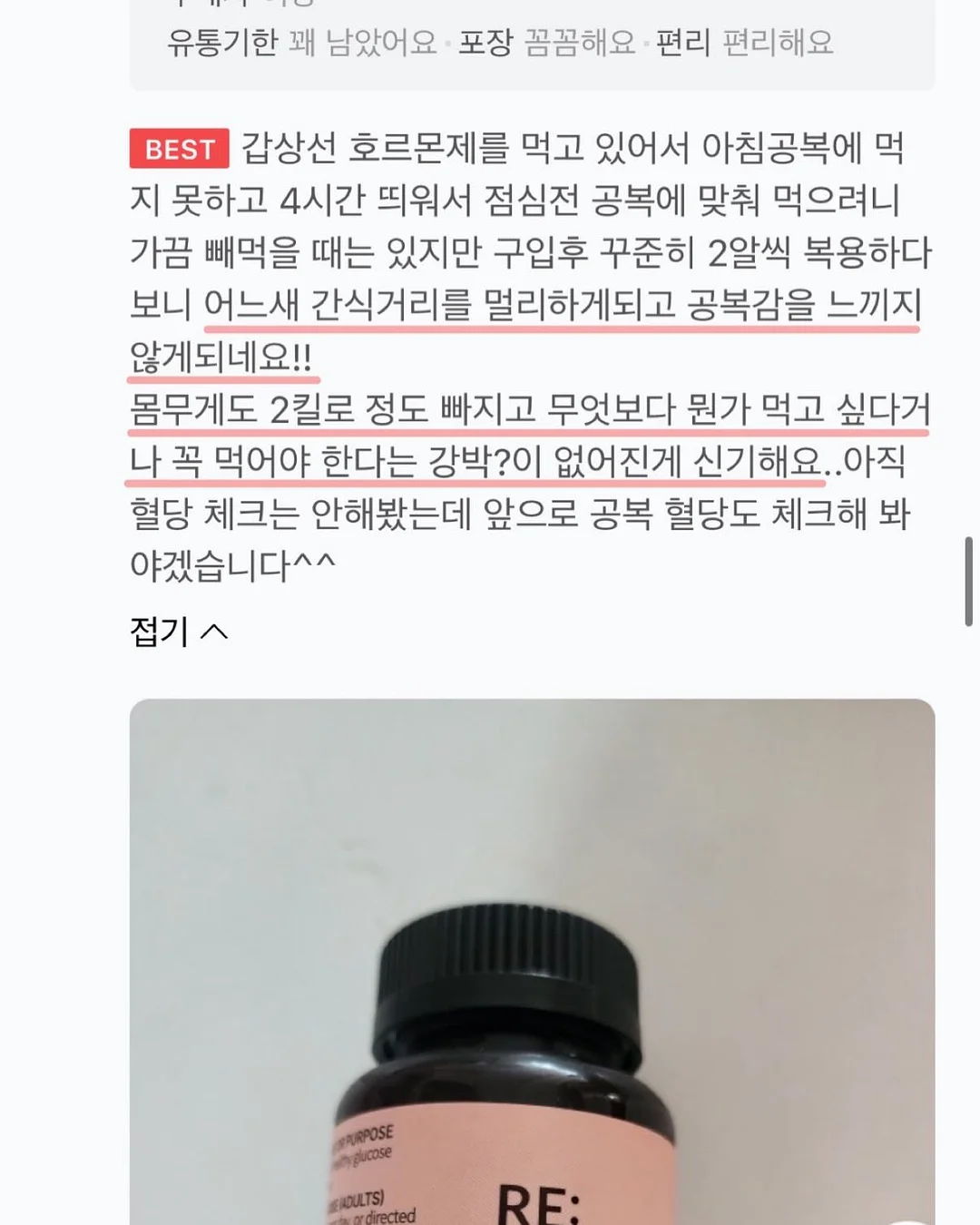 버니쉐이크 16
