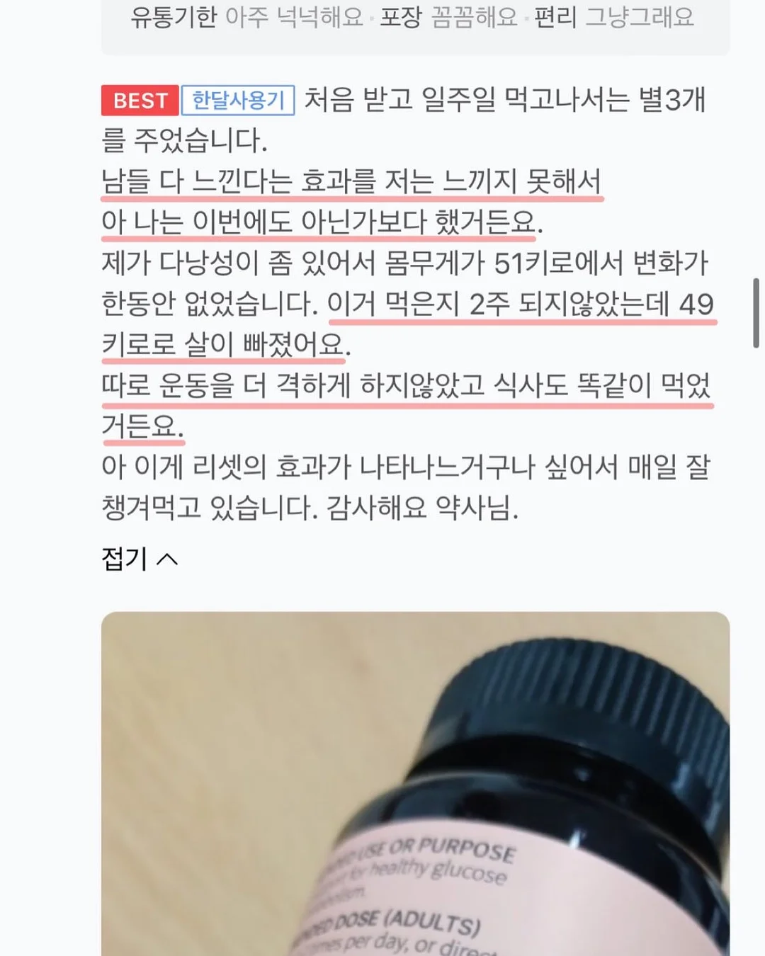 버니쉐이크 17