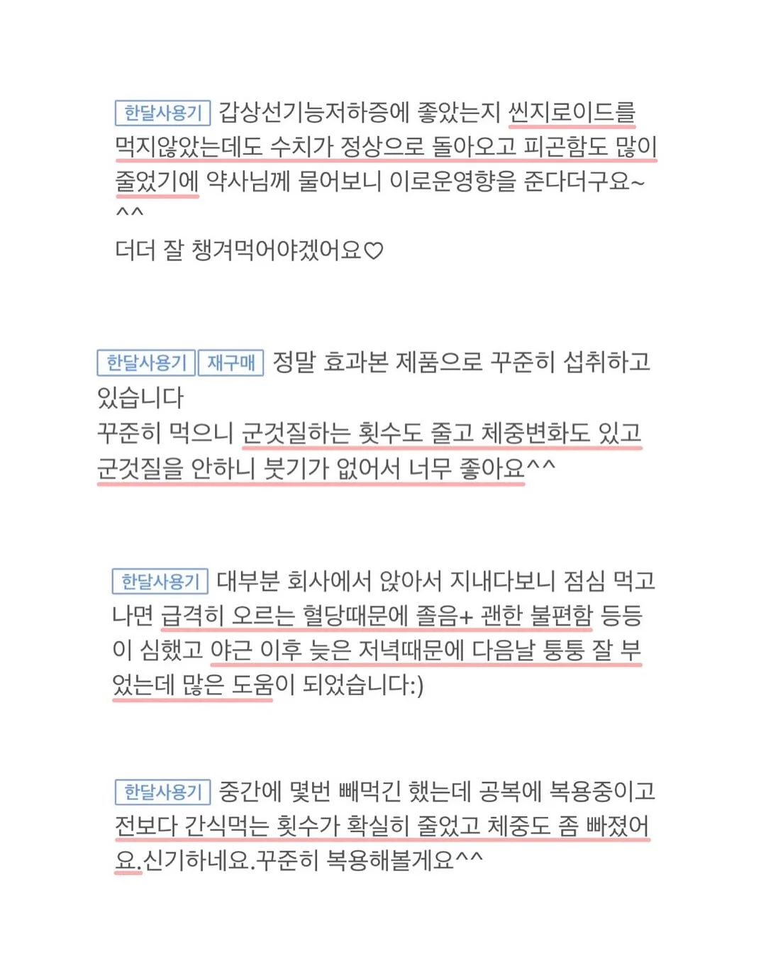 버니쉐이크 18