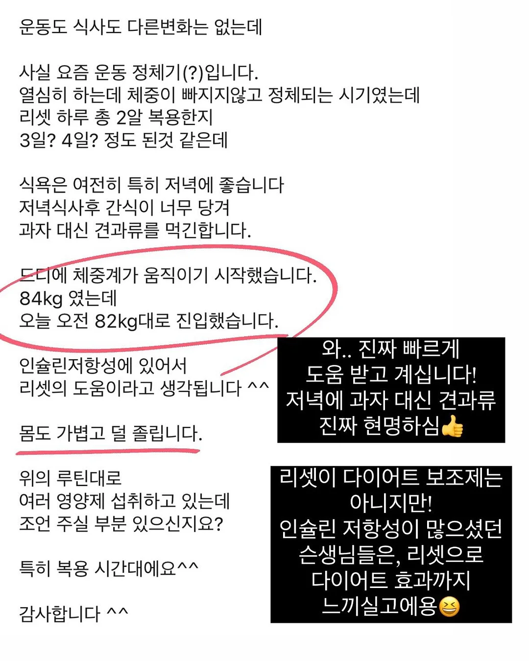 버니쉐이크 19