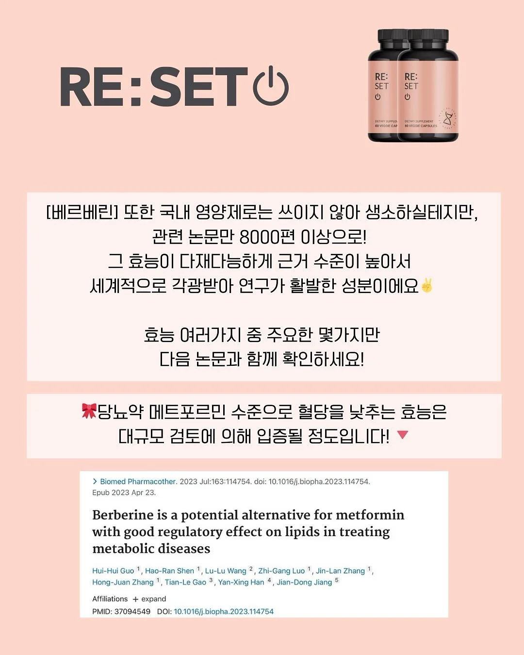 버니쉐이크 8