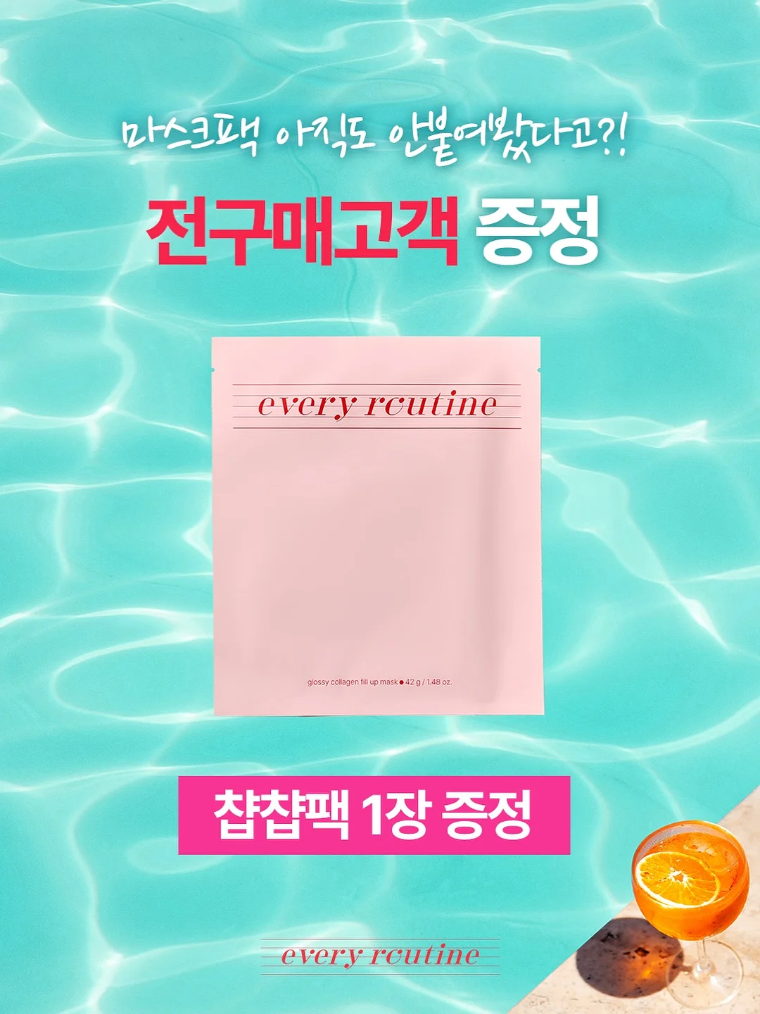 다이어트 필수템 12