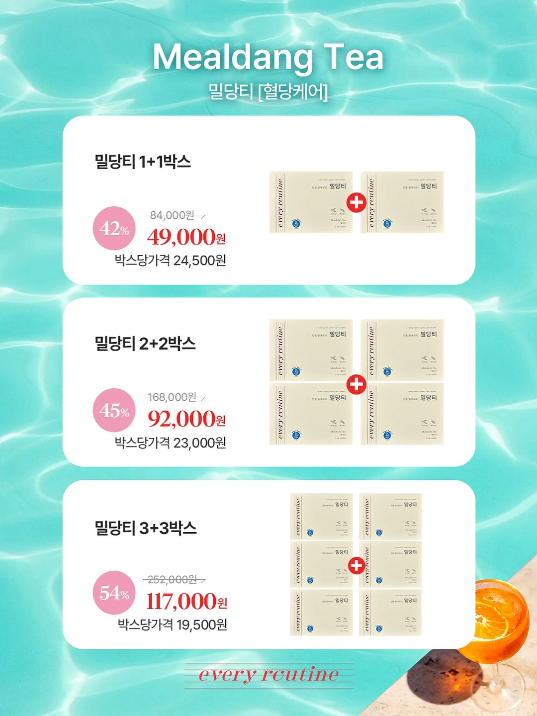 다이어트 필수템 14