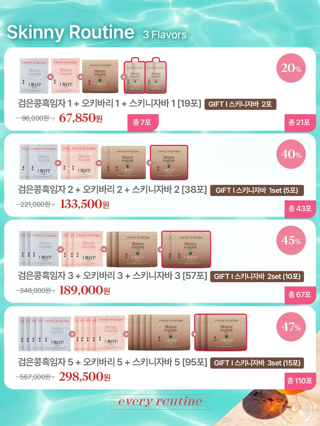 다이어트 필수템 16