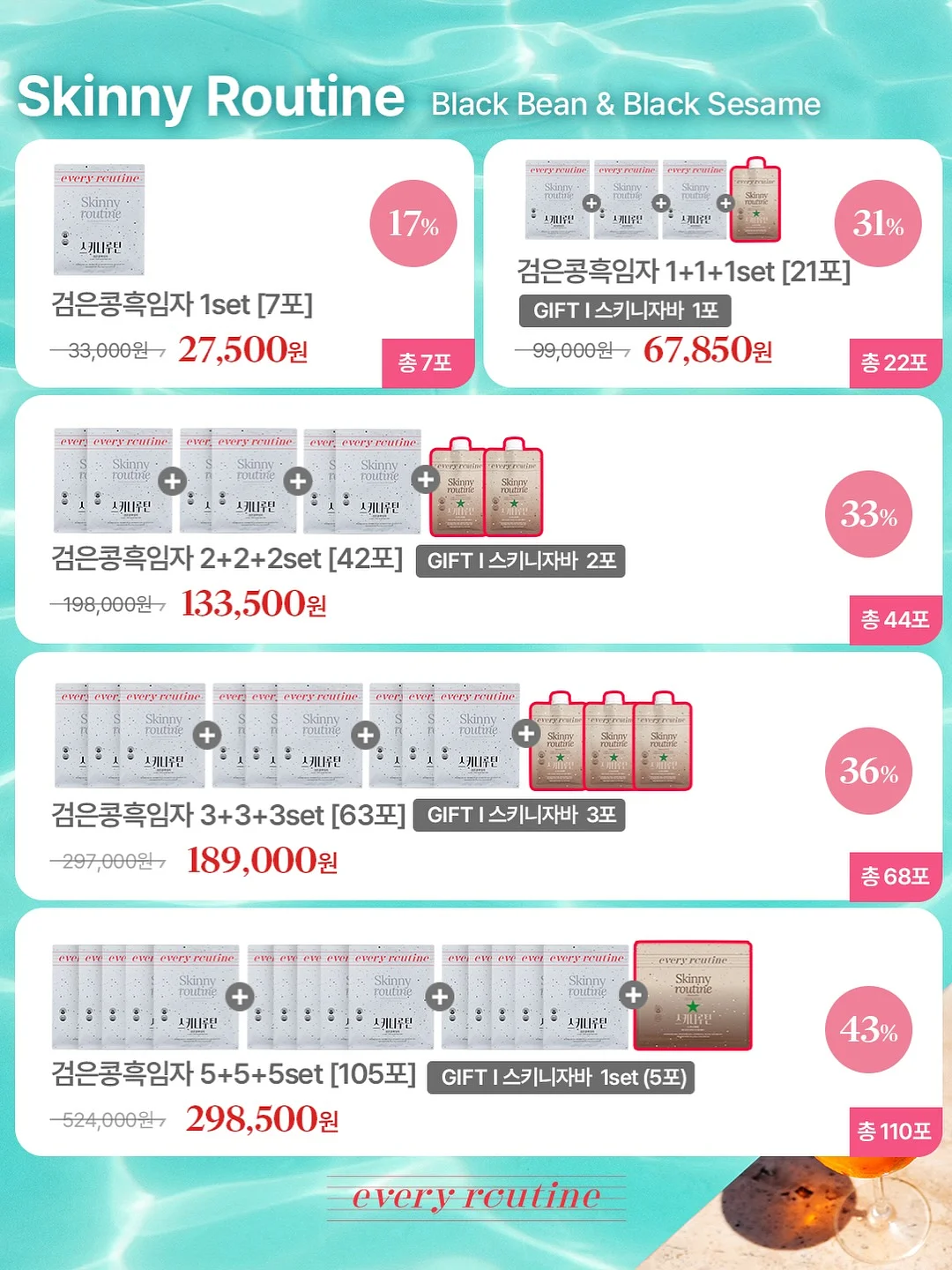 다이어트 필수템 18