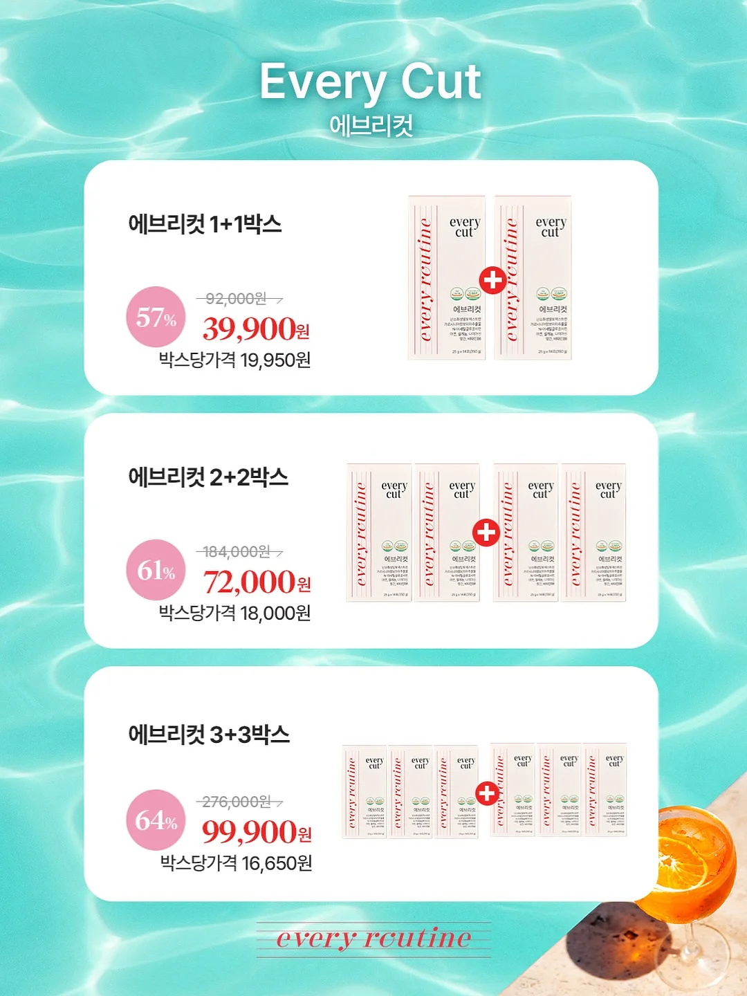 다이어트 필수템 20