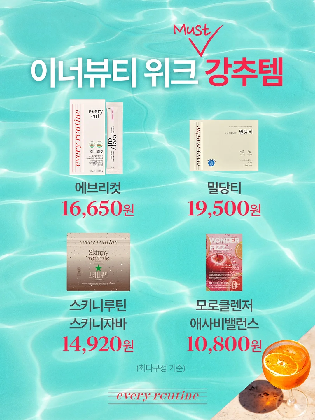 다이어트 필수템 6