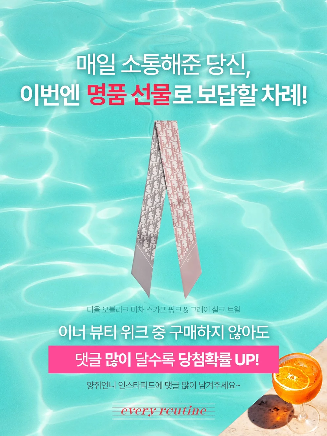 다이어트 필수템 8