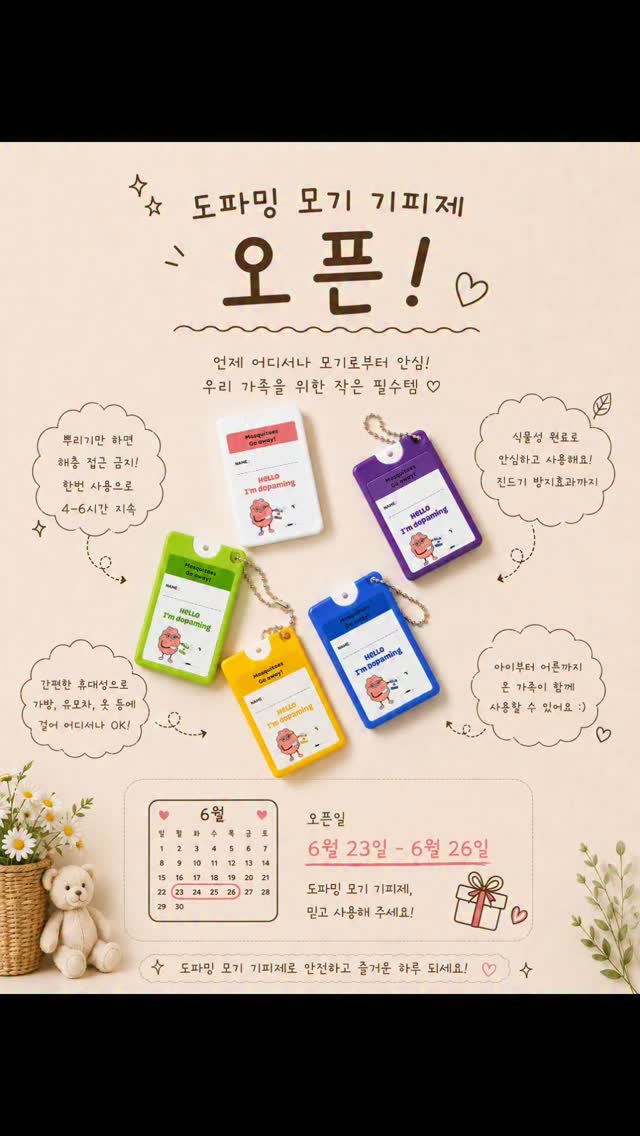 더 오레 홈