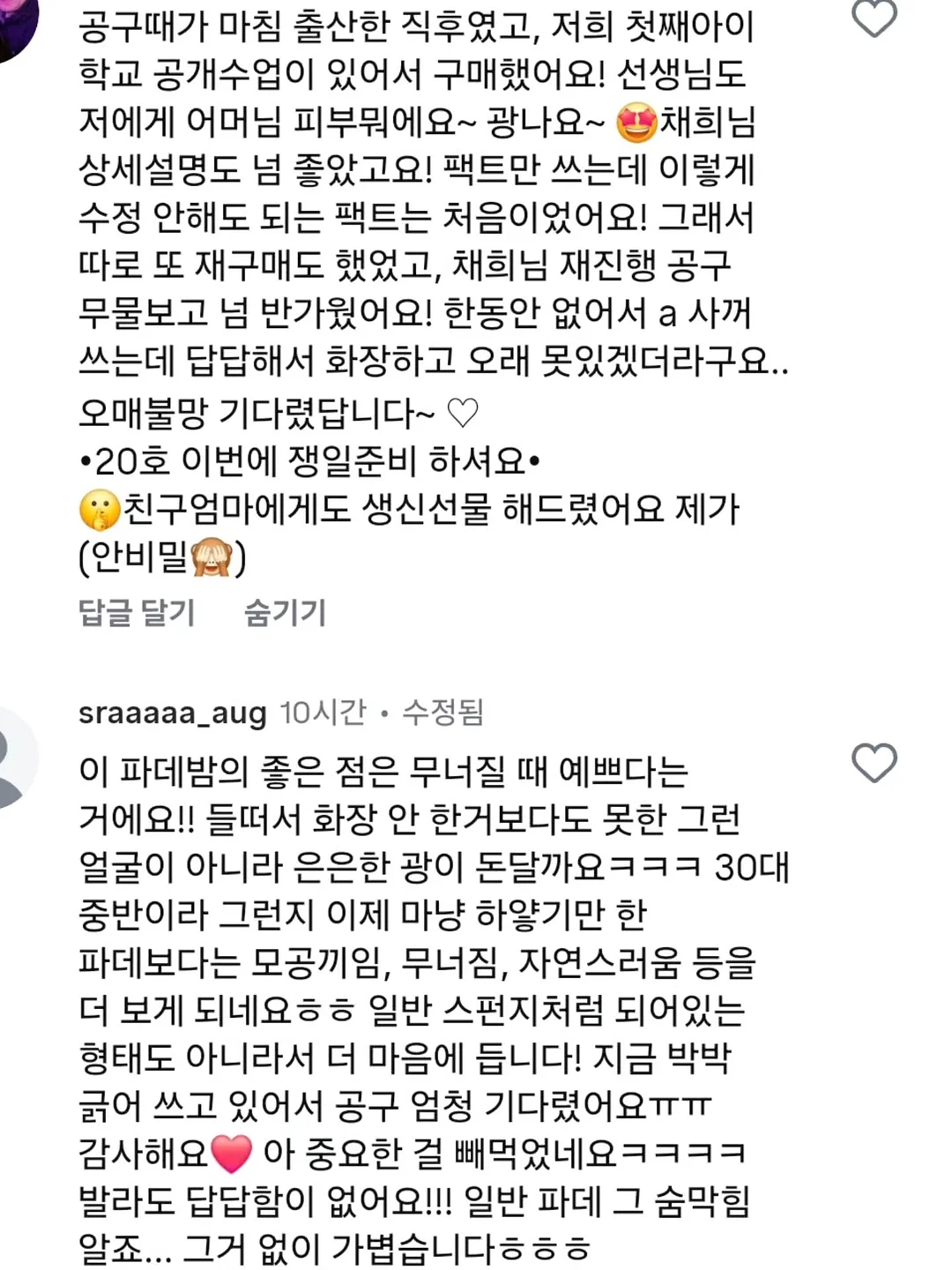 한화이글스 앰블럼 석고방향제 14