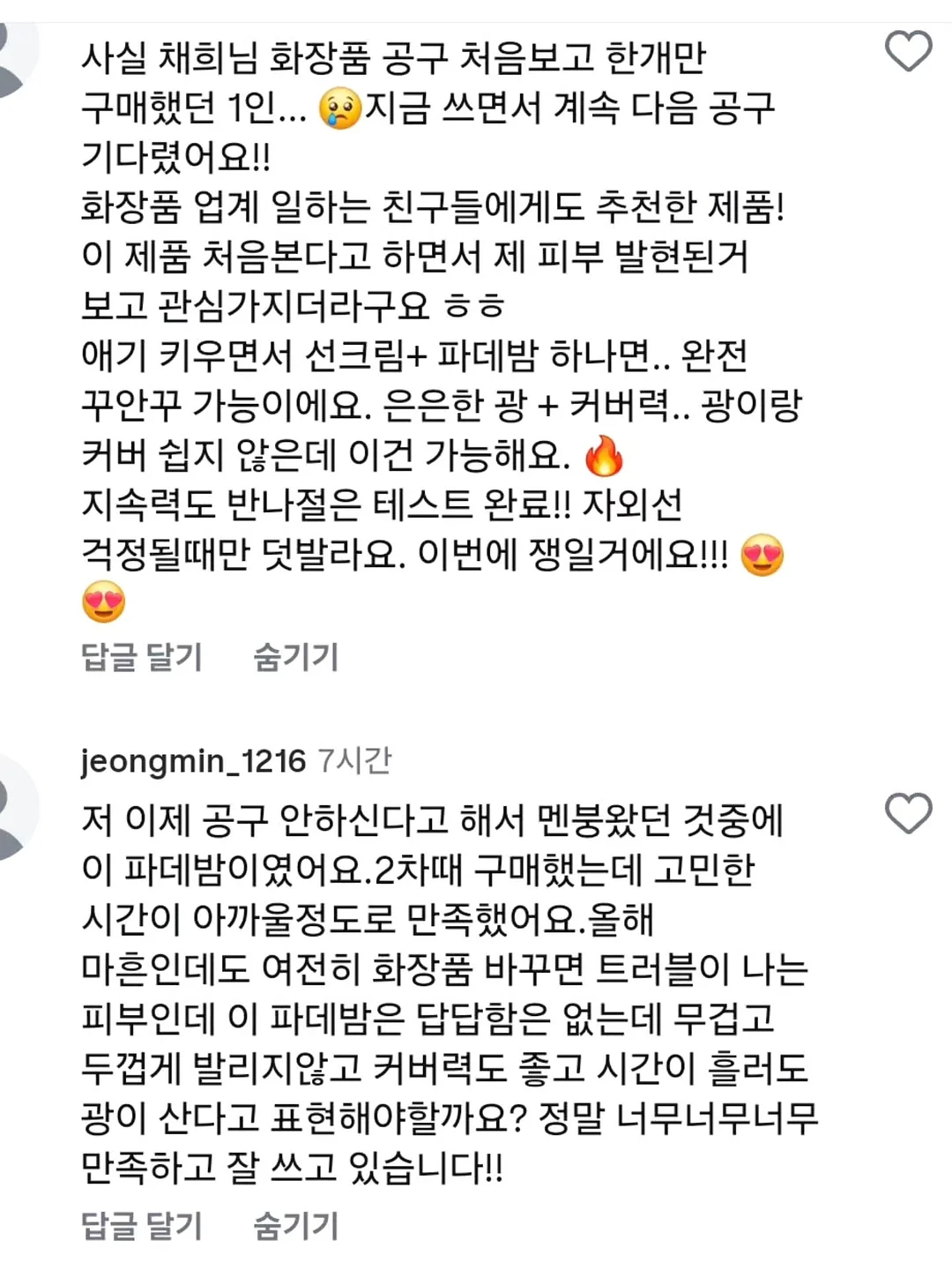 한화이글스 앰블럼 석고방향제 15
