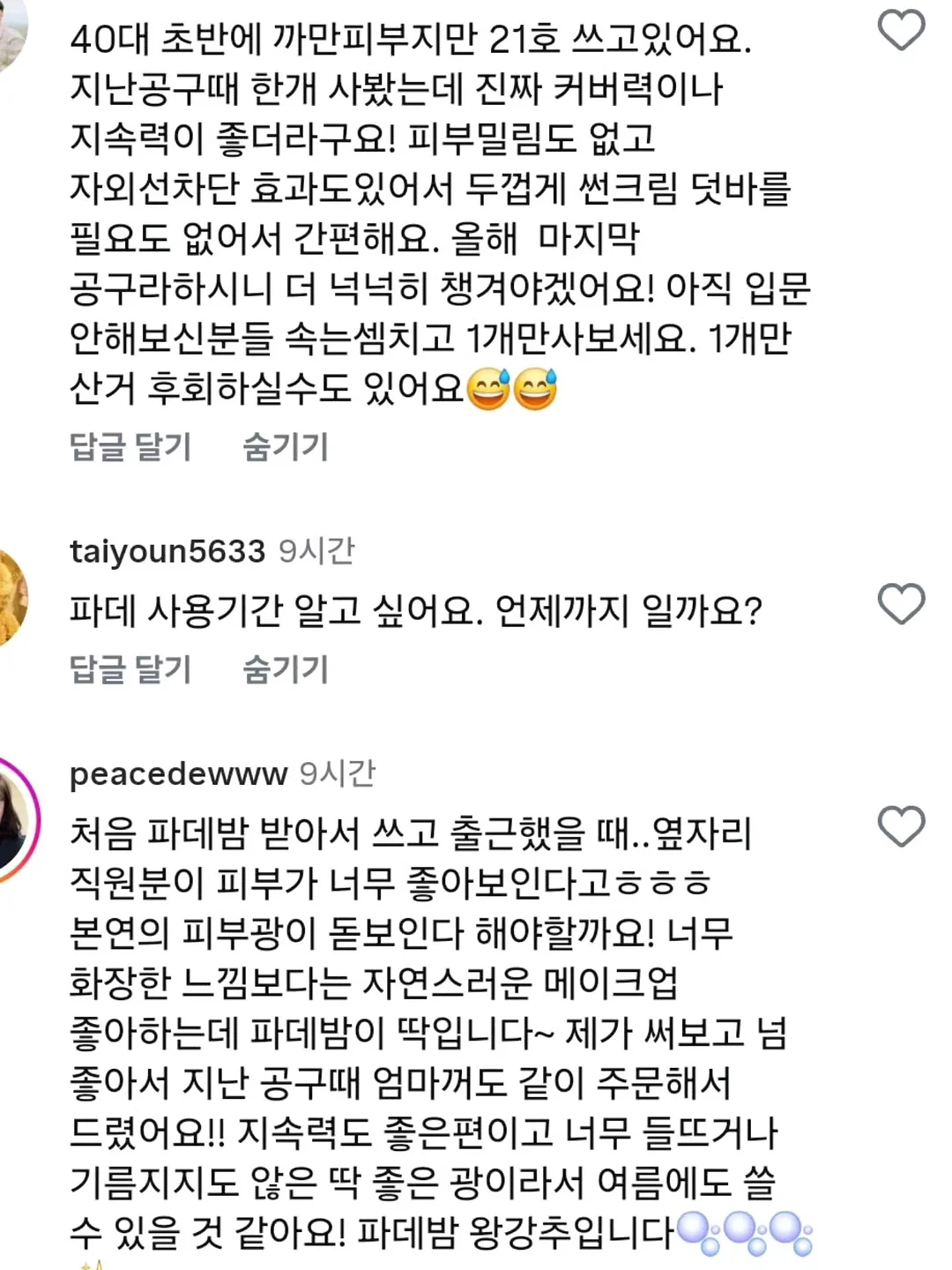 한화이글스 앰블럼 석고방향제 16