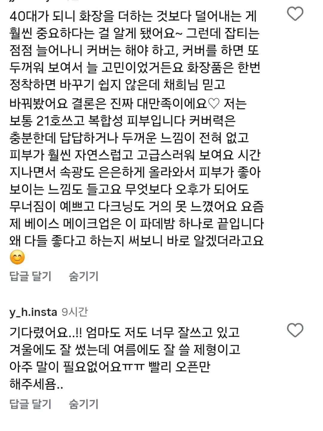 한화이글스 앰블럼 석고방향제 17