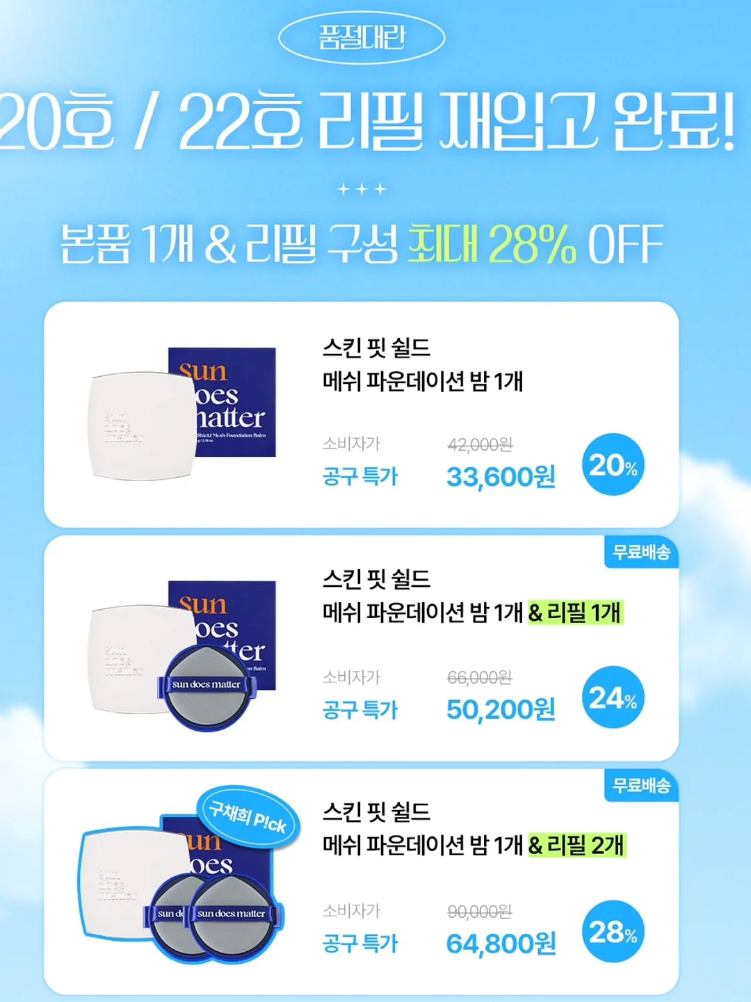 한화이글스 앰블럼 석고방향제 2
