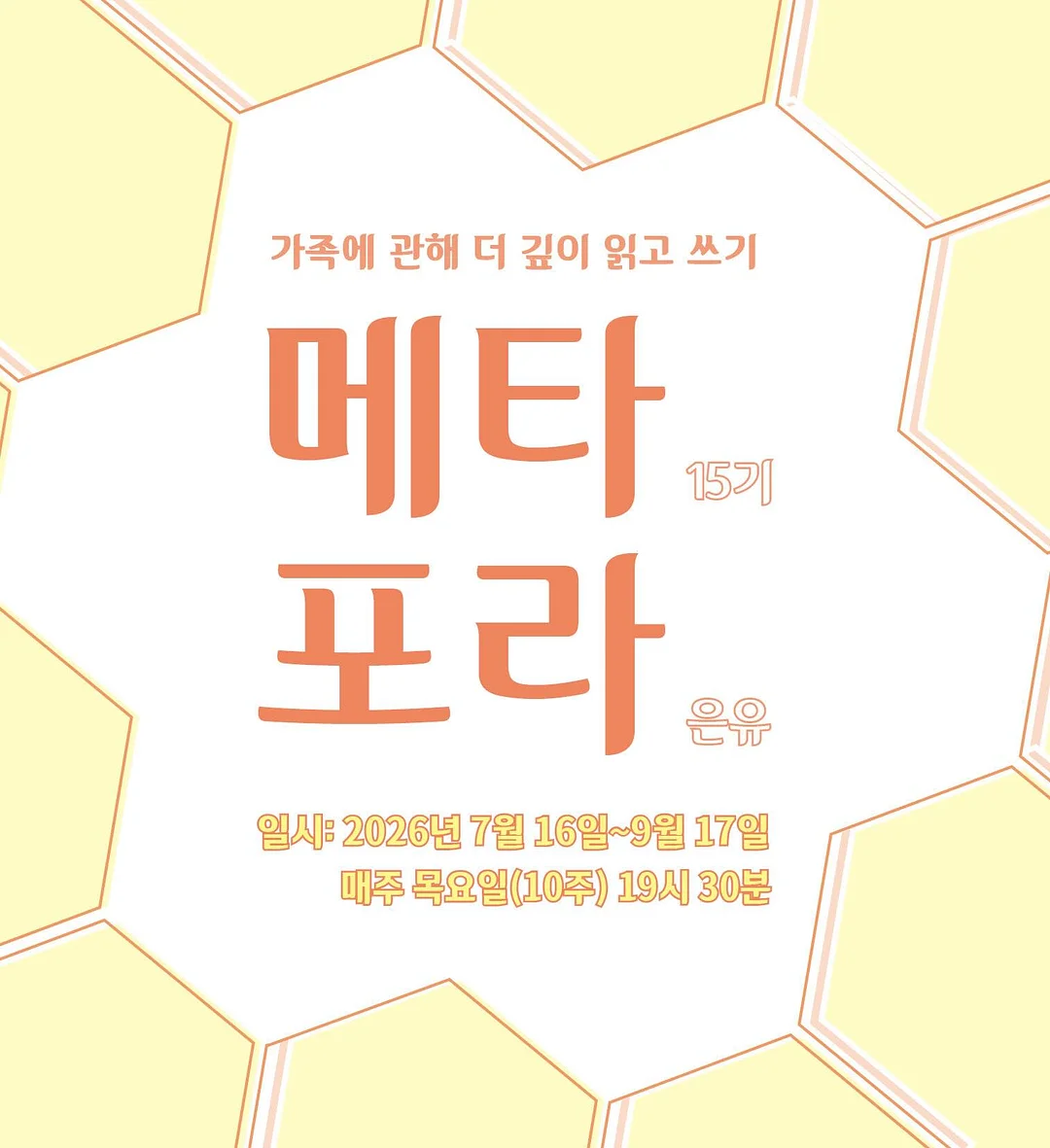요맘때 딸기 초코 1