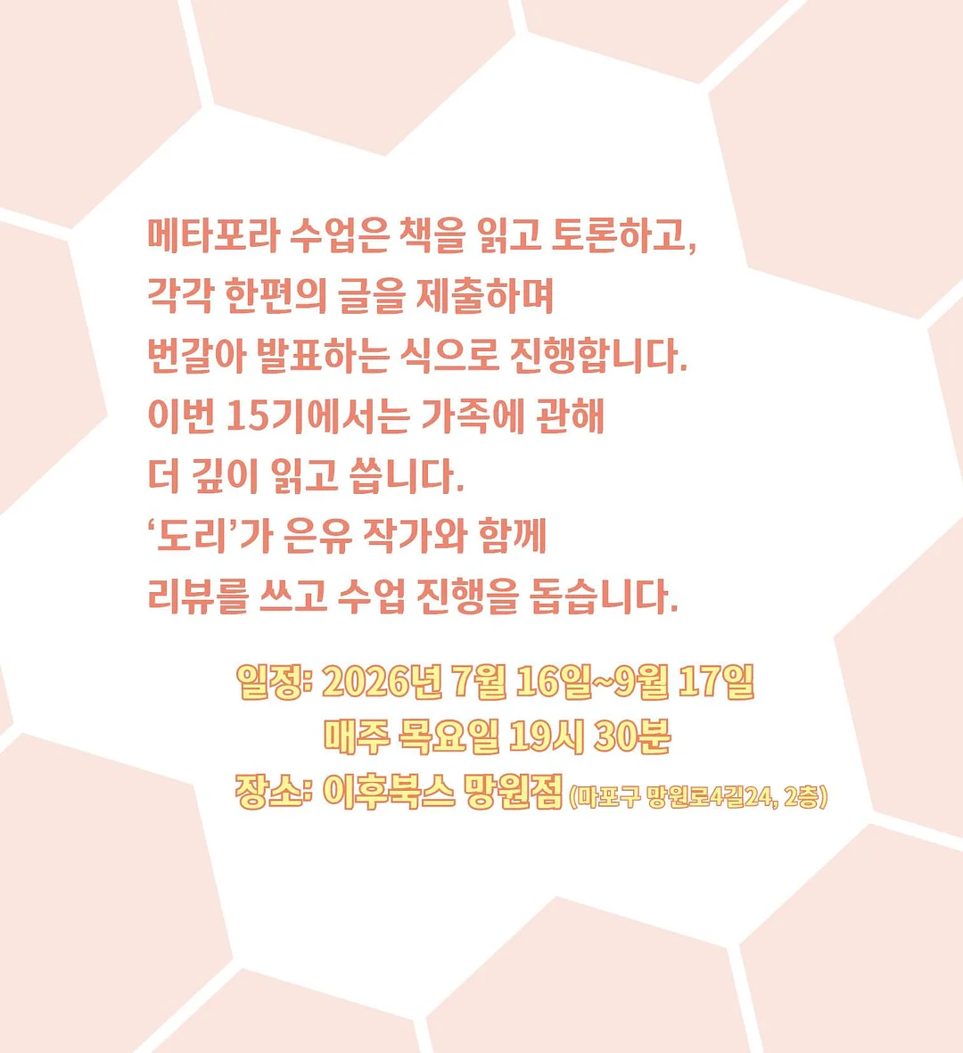 요맘때 딸기 초코 3