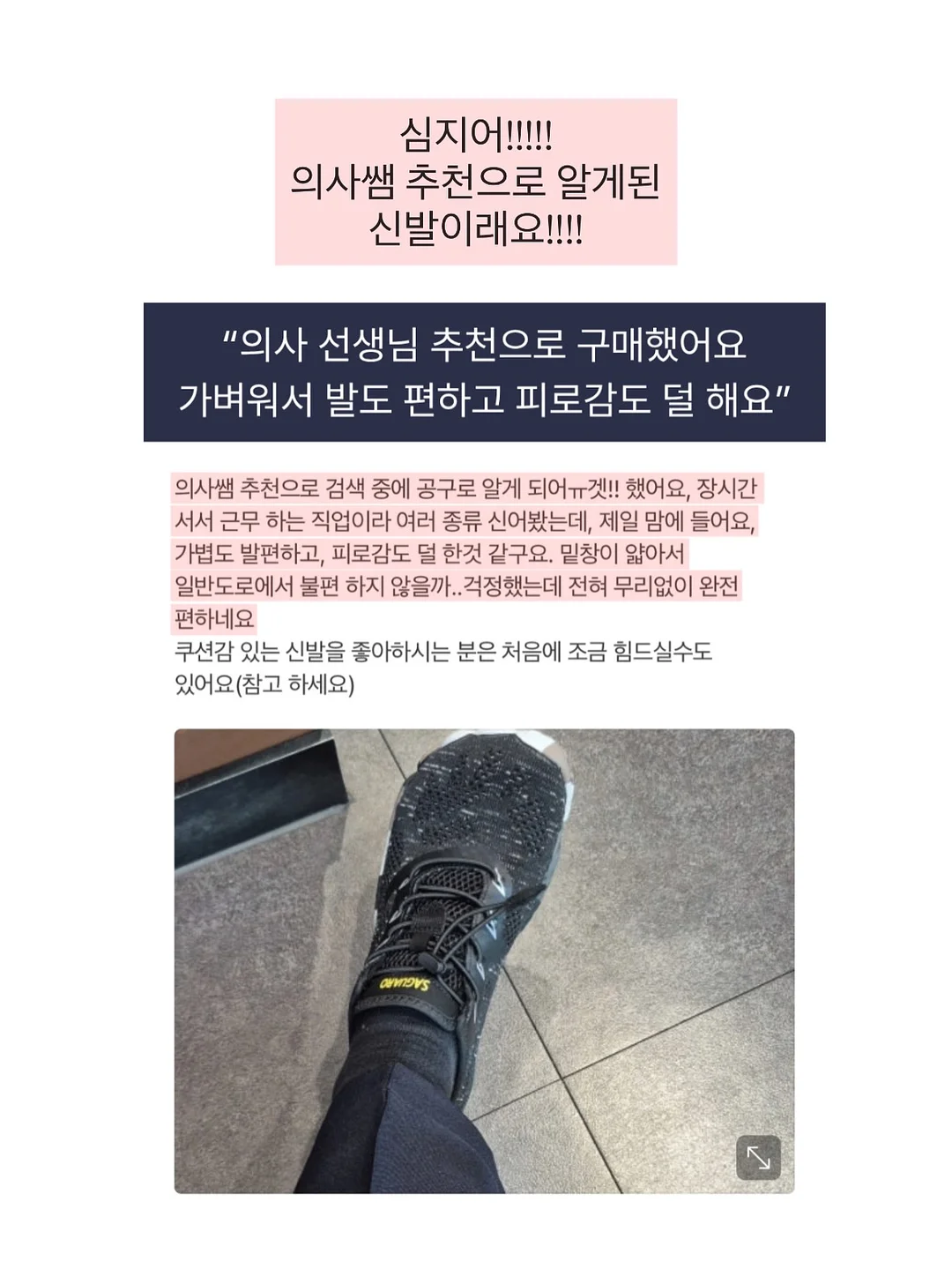 신발 전용 클리너 19
