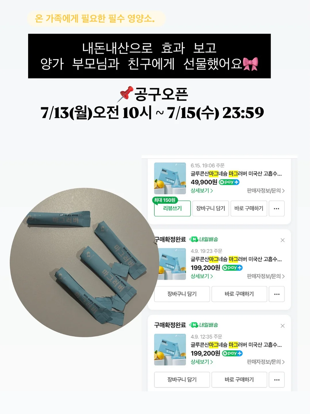 이유 초벌 장어 밀키트 11