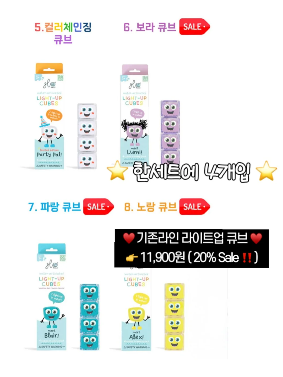 고메고메 7