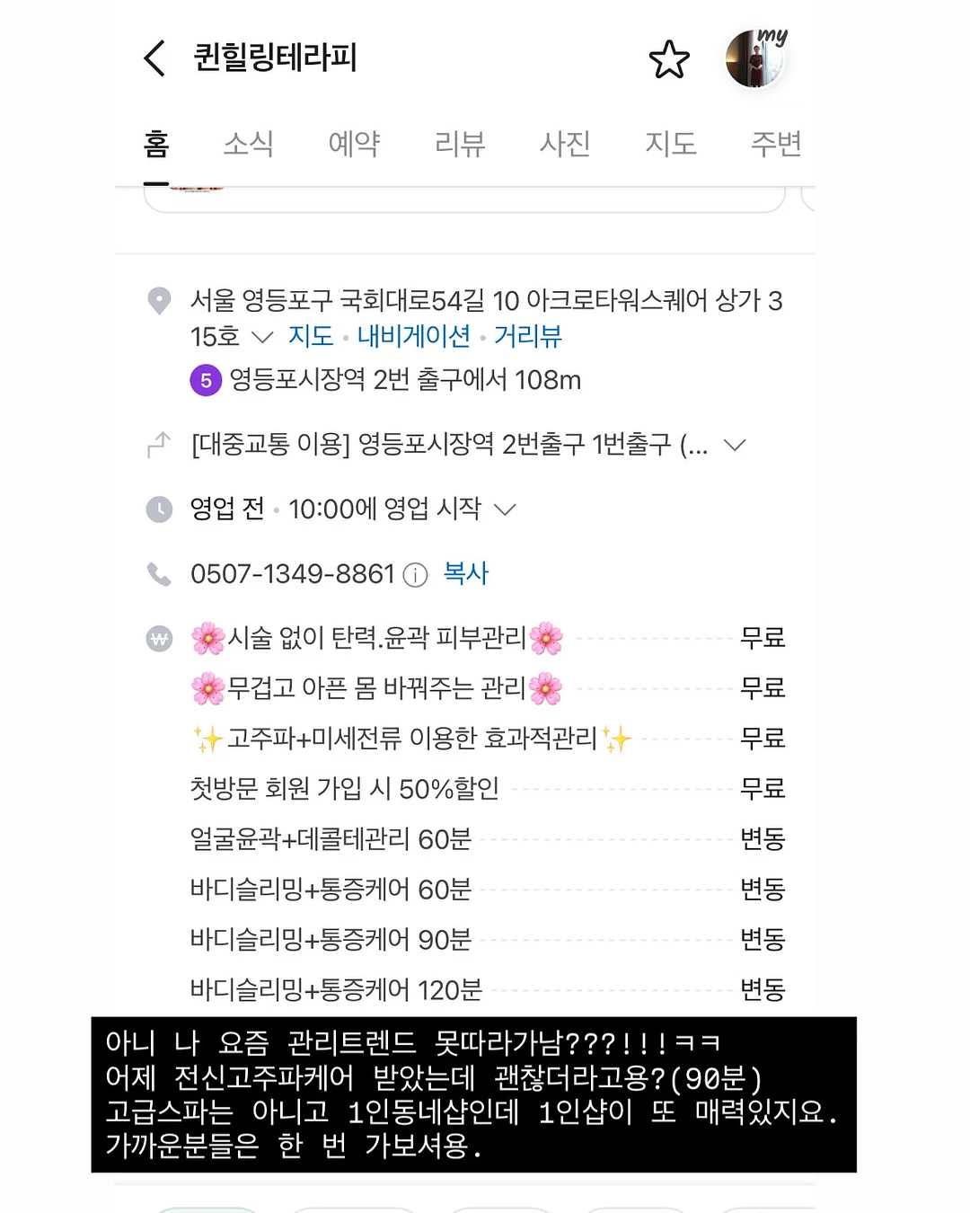 경주 교동법주 전통주 5