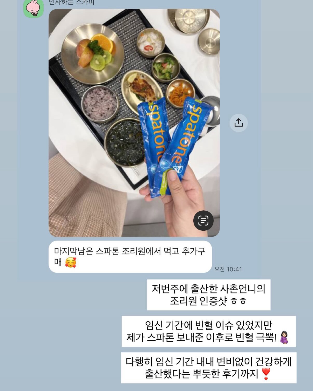 강화교동쌀맑음 글로우콜라겐마스크 4