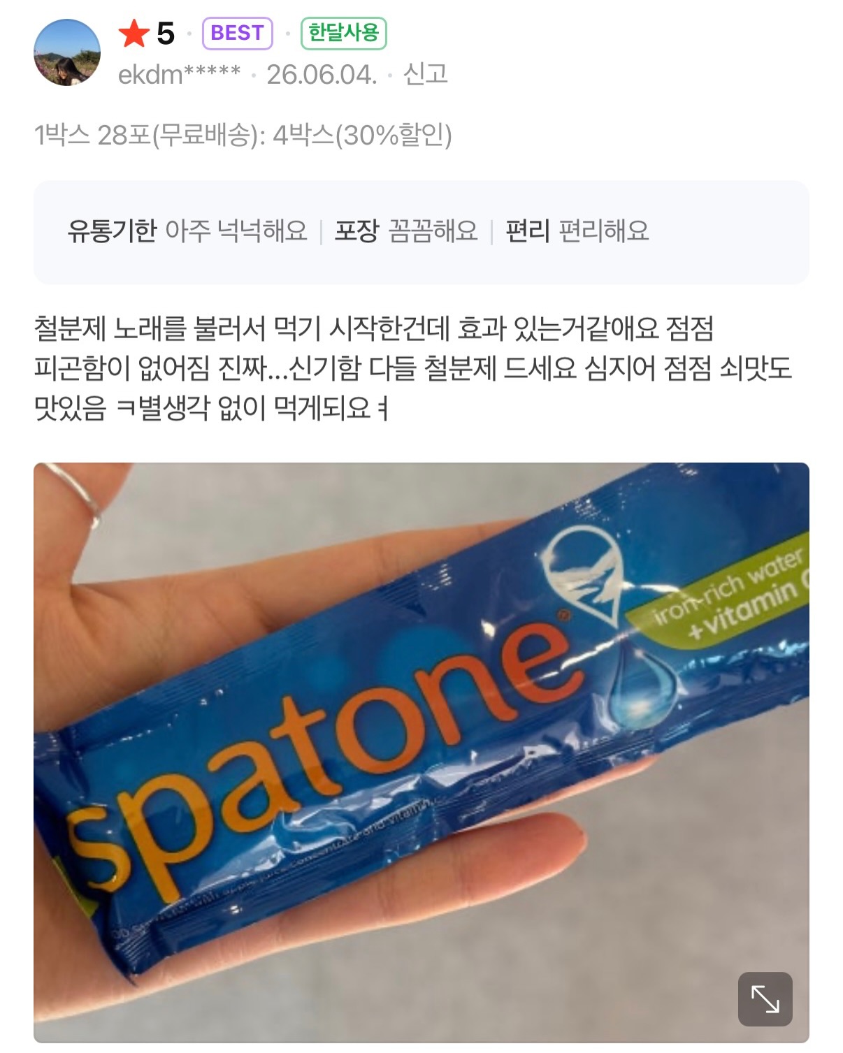강화교동쌀맑음 글로우콜라겐마스크 5