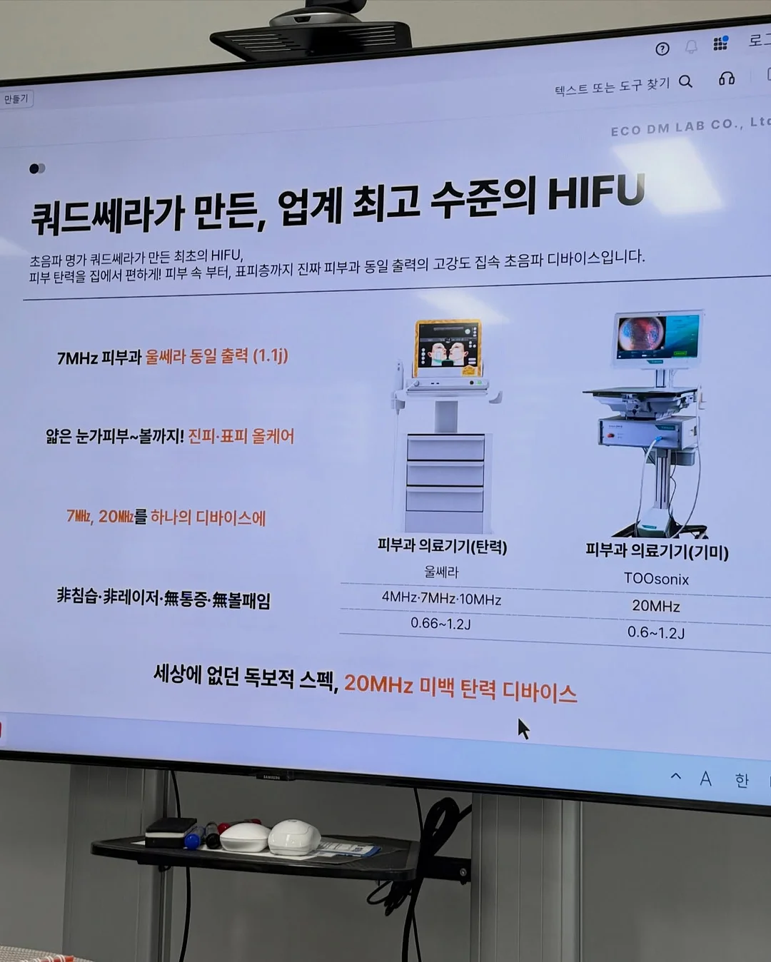 중안부 축소 헤어밴드 4