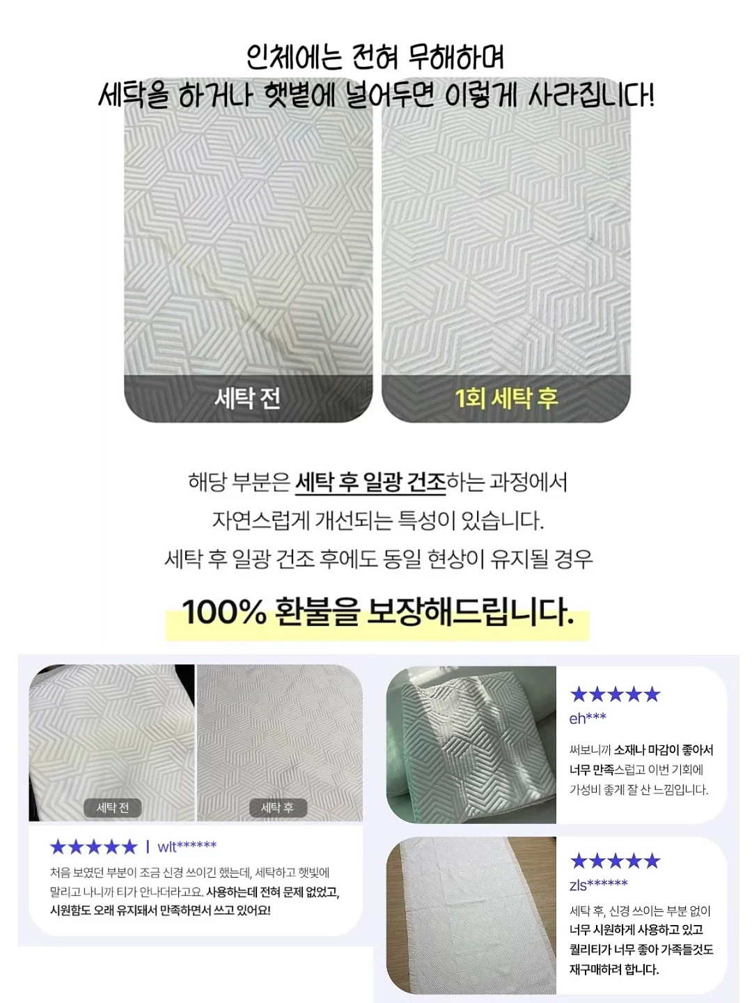 로토토베베 주름지 올오버 실내복 7