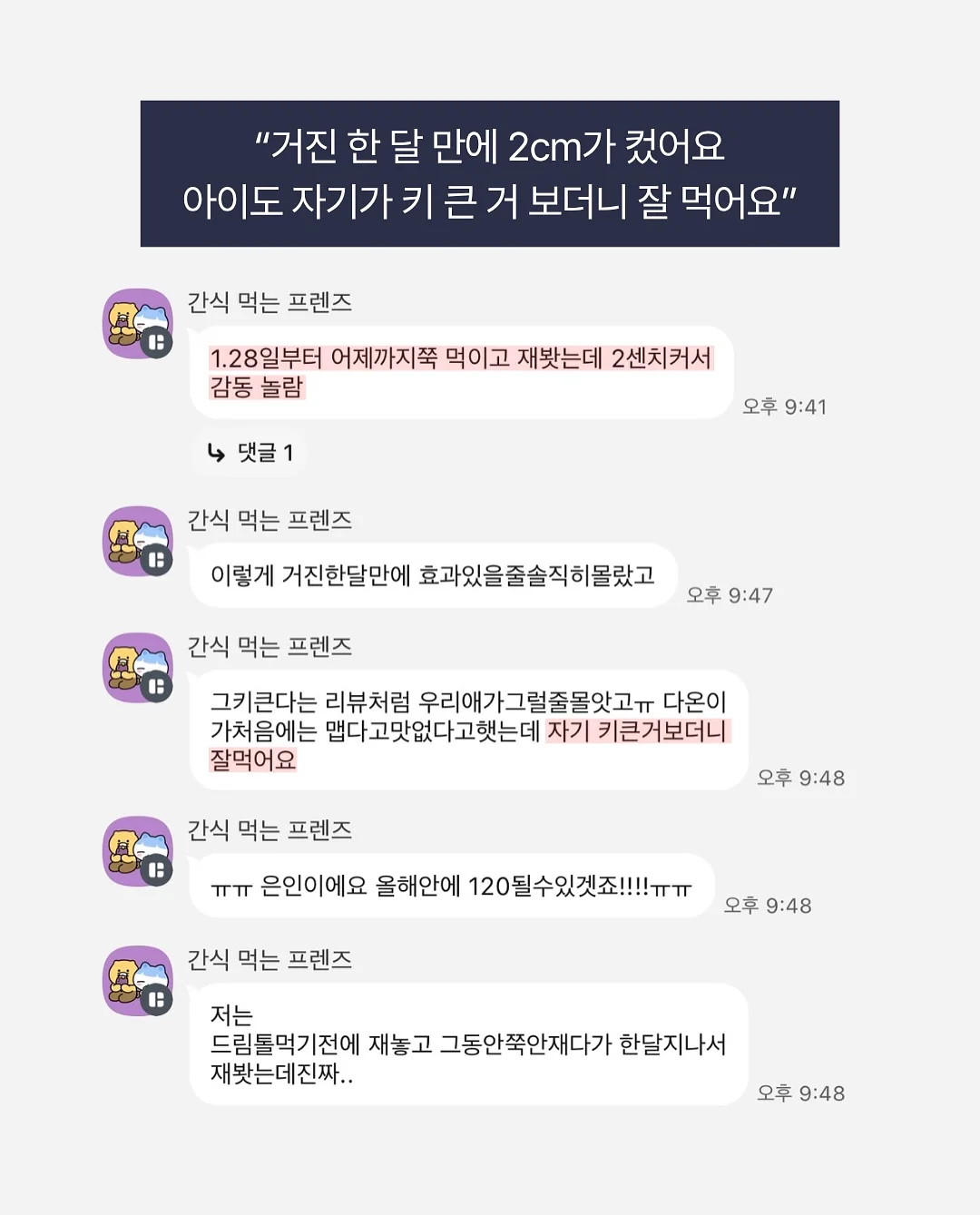 힘펠 휴젠뜨 노바 17