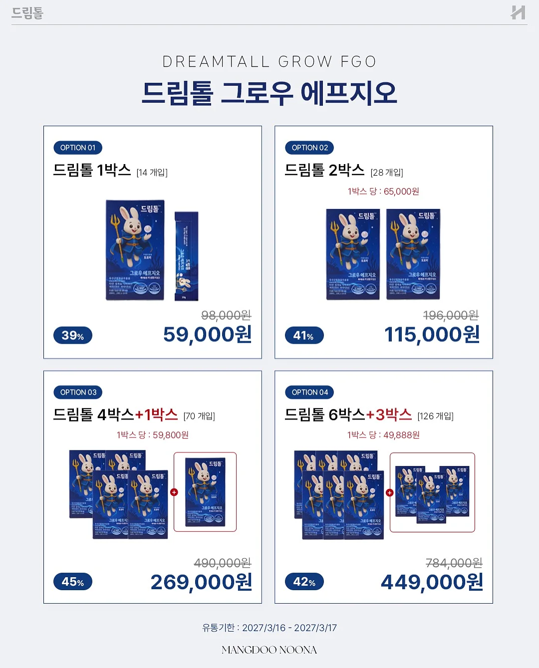 힘펠 휴젠뜨 노바 3