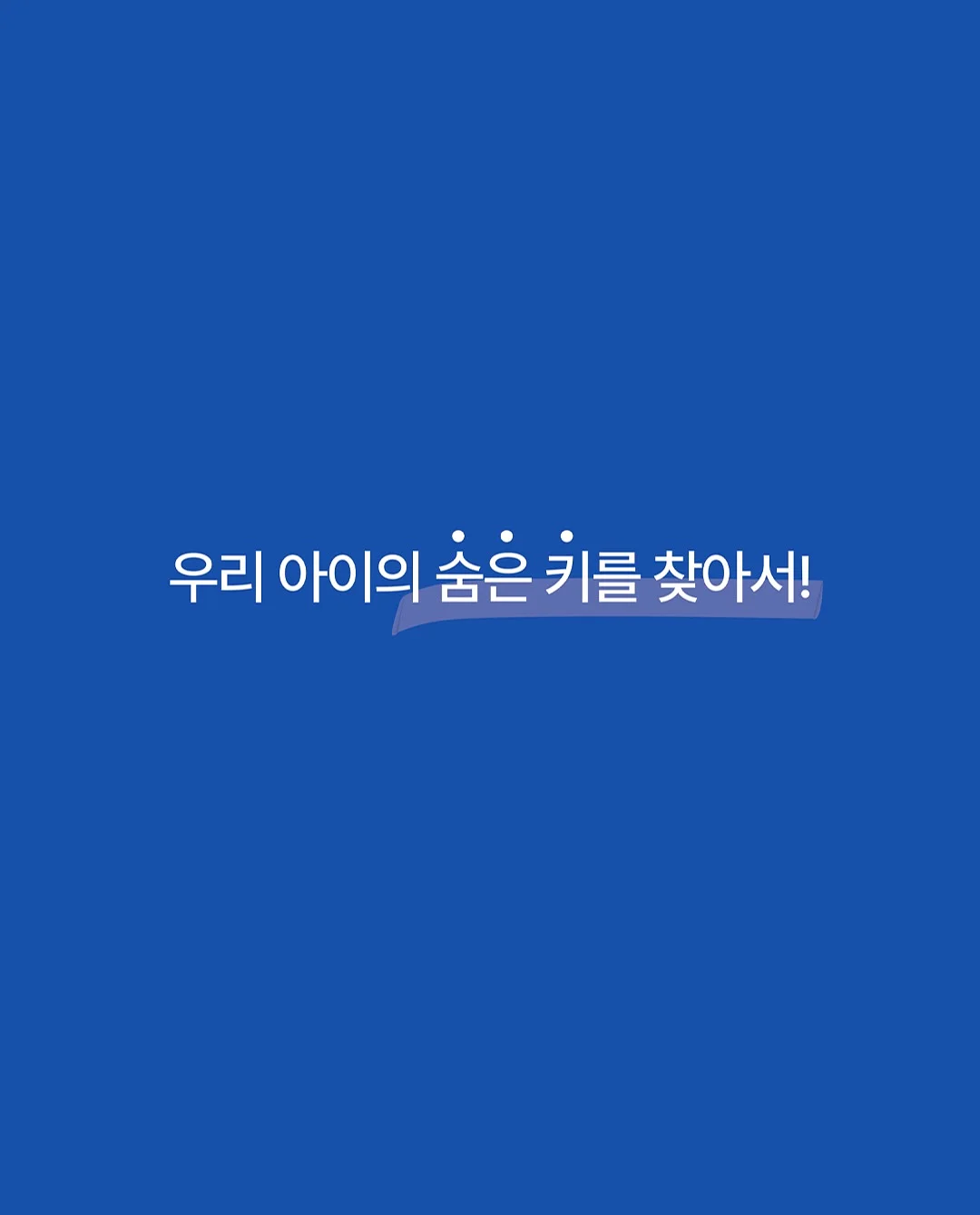 힘펠 휴젠뜨 노바 8