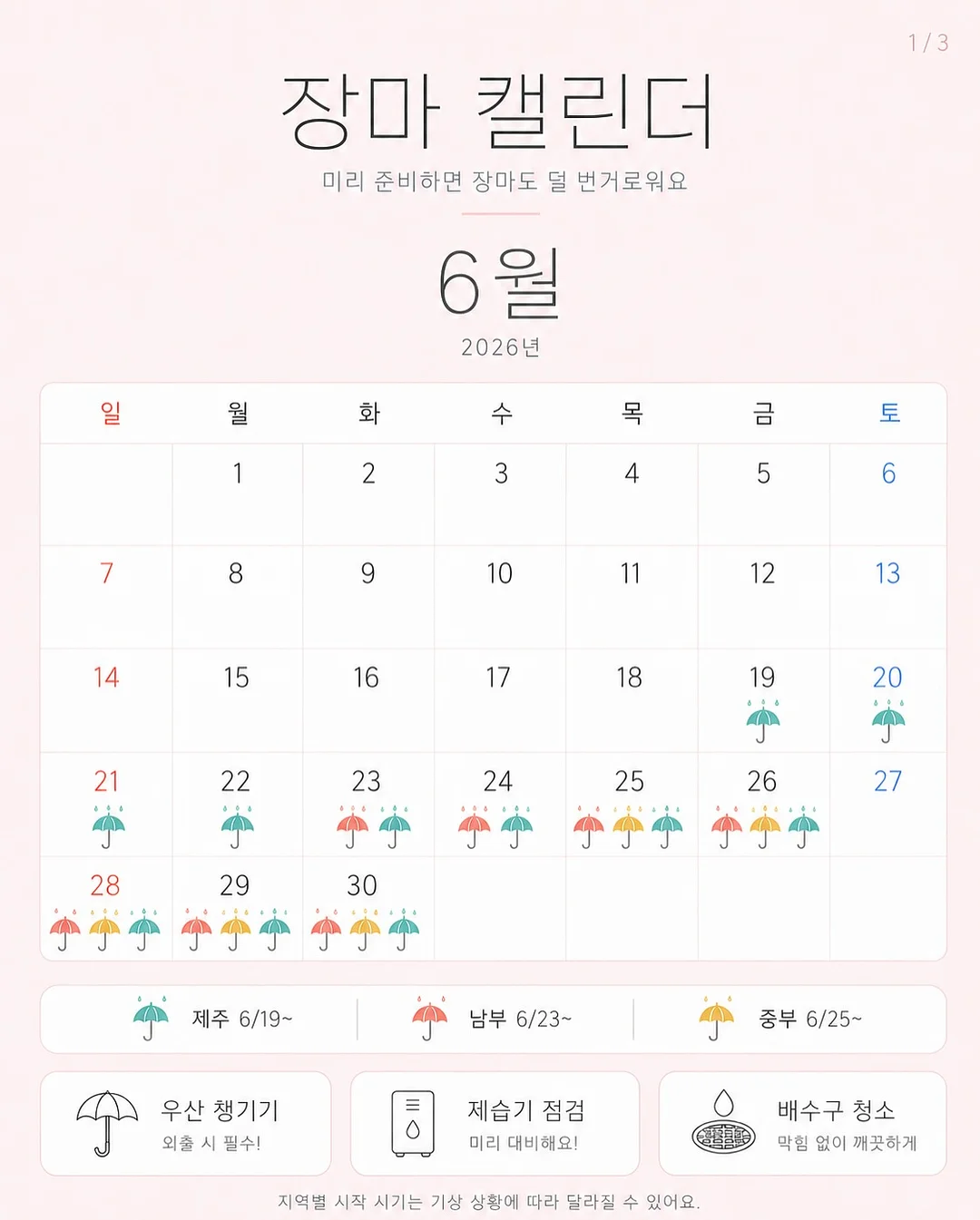 클렌징 물티슈, 페미닌 티슈 1