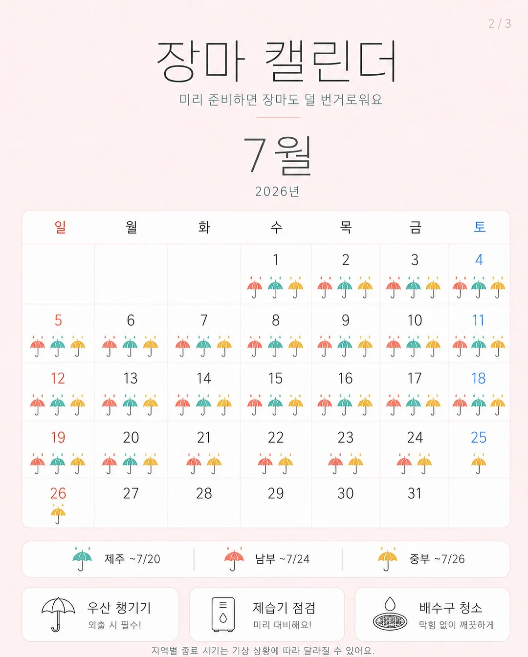 클렌징 물티슈, 페미닌 티슈 2