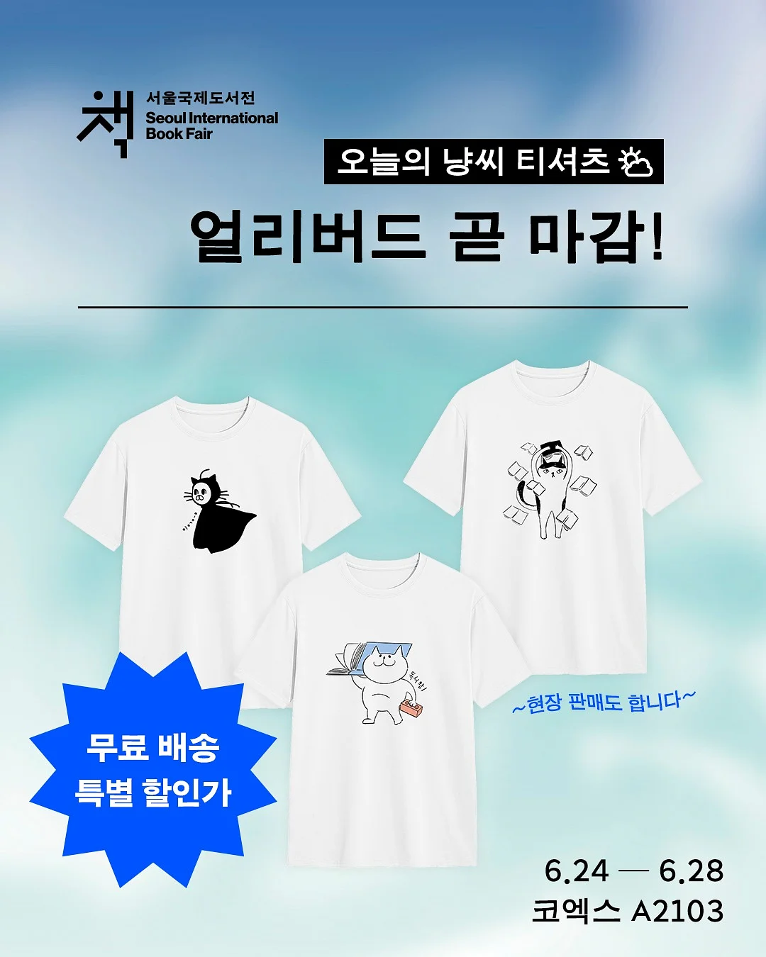 위시캣 매직 우유병하우스 1
