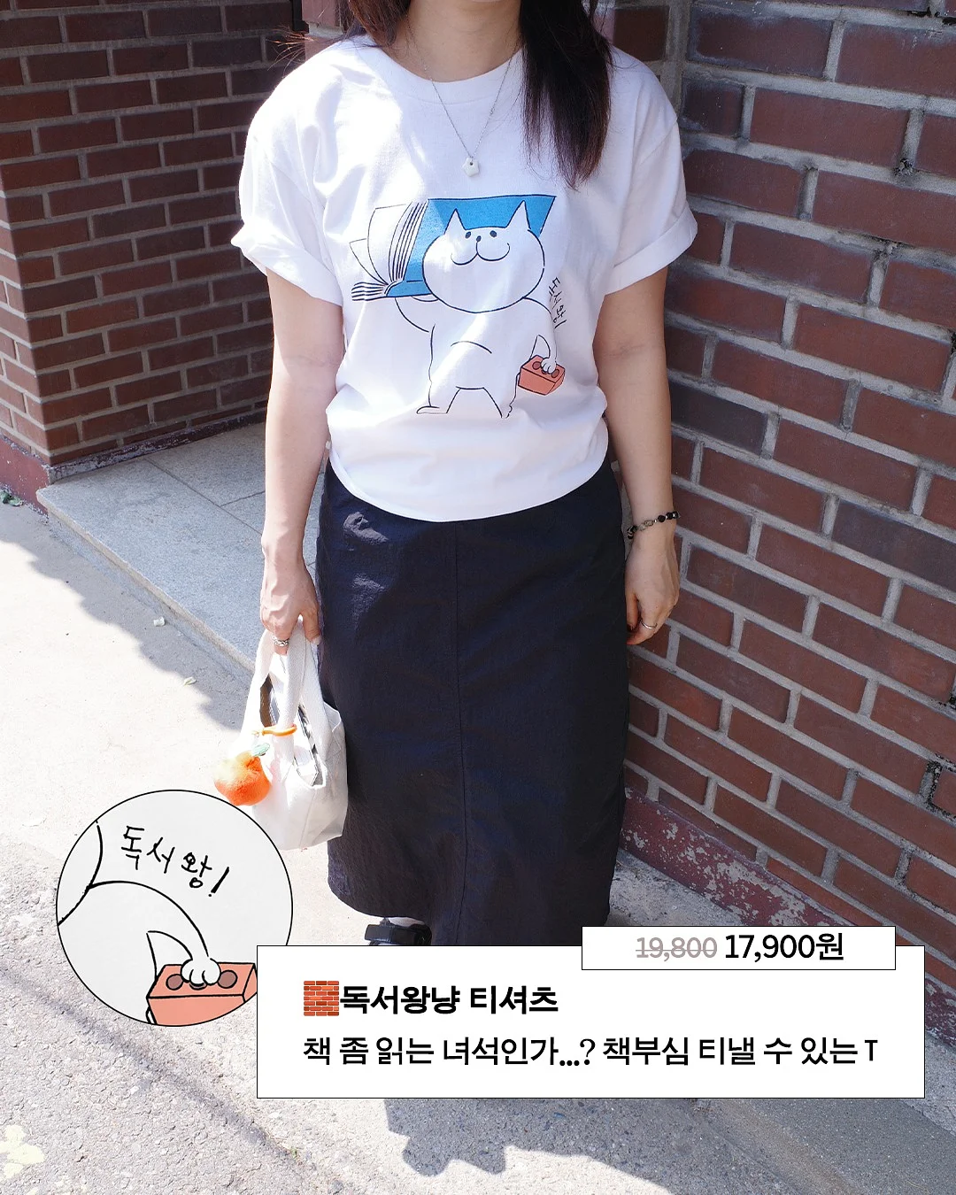 위시캣 매직 우유병하우스 5