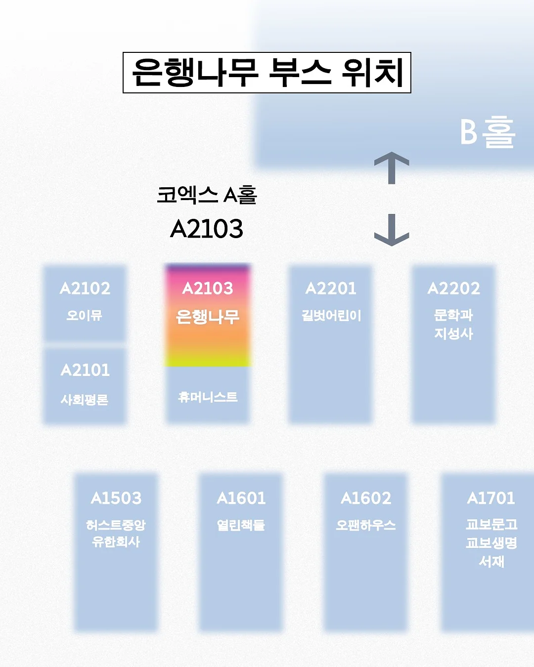 위시캣 매직 우유병하우스 6