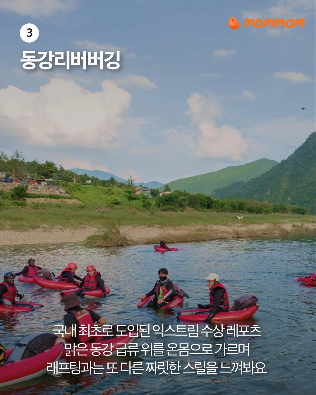 뷰마레 선크림 4