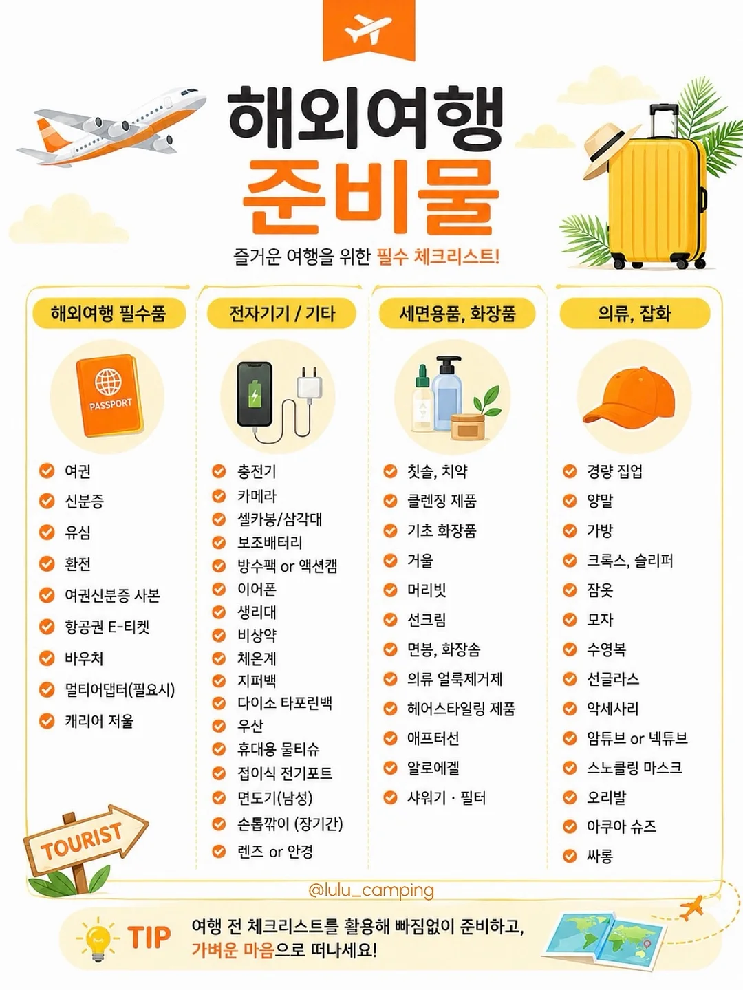 키티 만두 쿠션 2