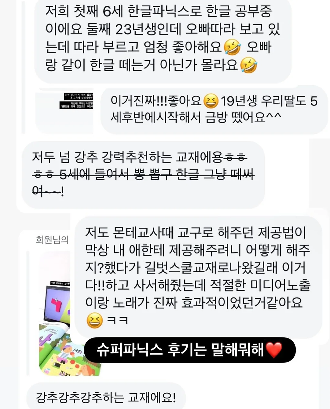 찌든때 청소티슈 11
