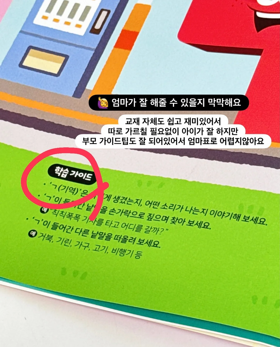 찌든때 청소티슈 3