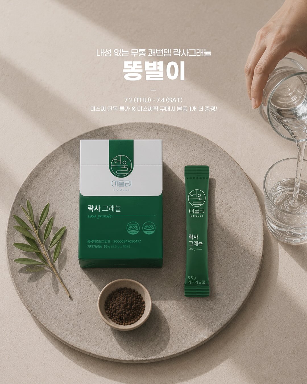 업소용 고로케 1