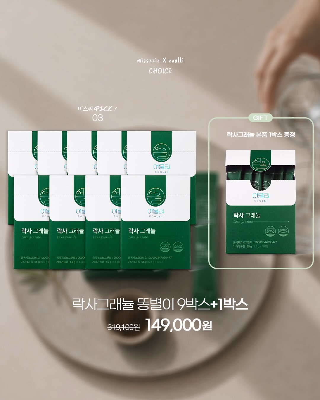 업소용 고로케 2