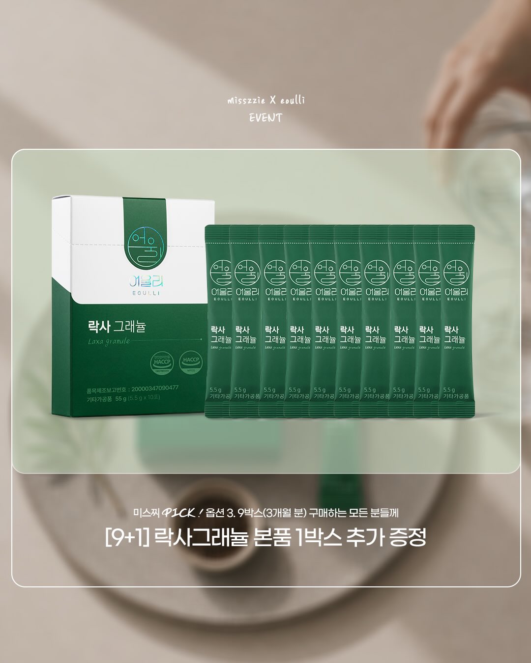 업소용 고로케 4