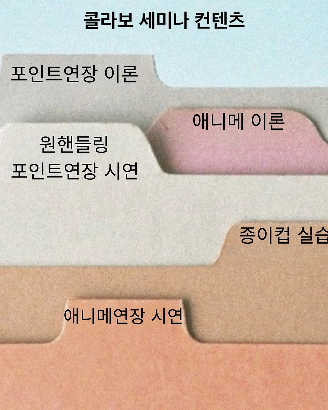 나도 내 마음을 모를 때, 불교심리학 1