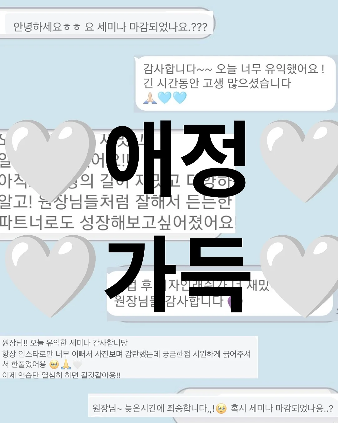 나도 내 마음을 모를 때, 불교심리학 4