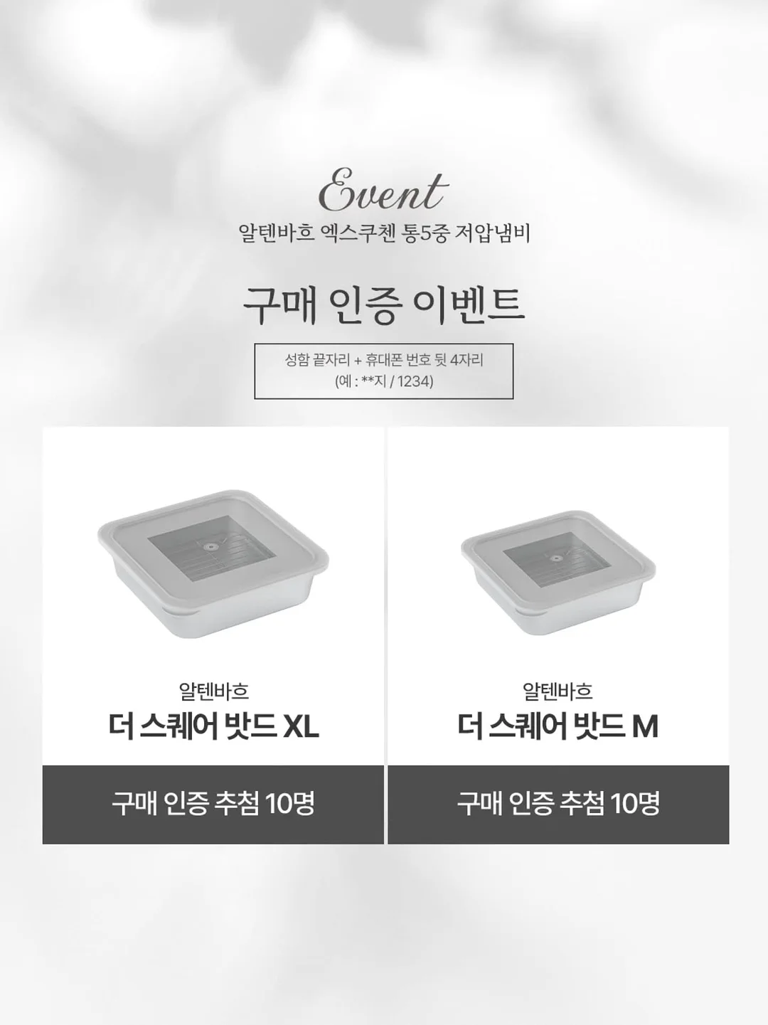 아크미 링 4