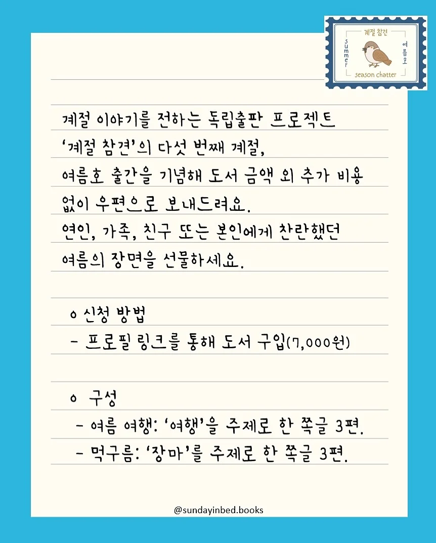 위위홈 미니캡슐 2